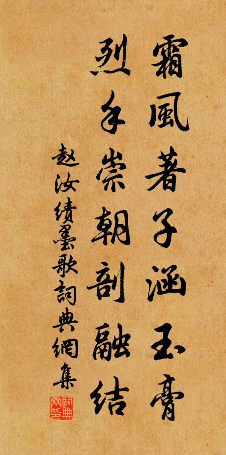 張湯善爰書，專亂漢約束 詩詞名句