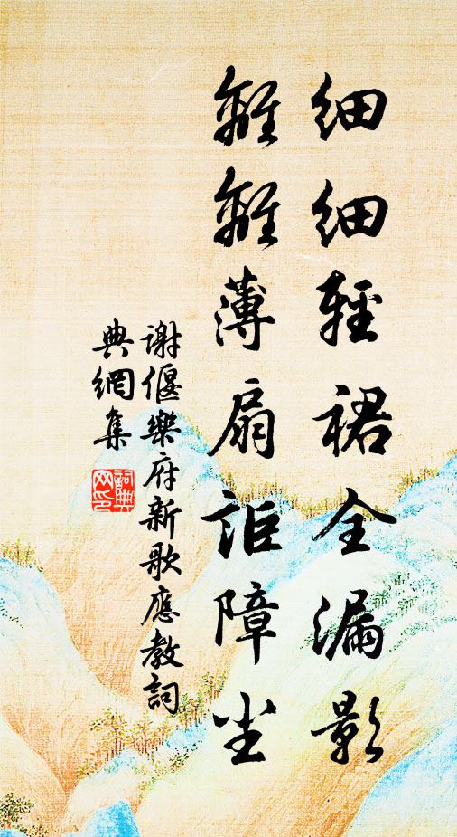 至今不出煙溪口，萬古潺湲二水斜 詩詞名句