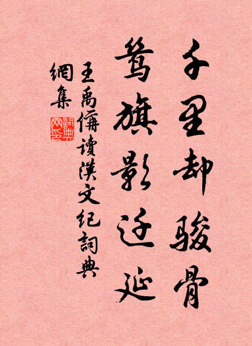 少能讀父書，寄思在寥闊 詩詞名句