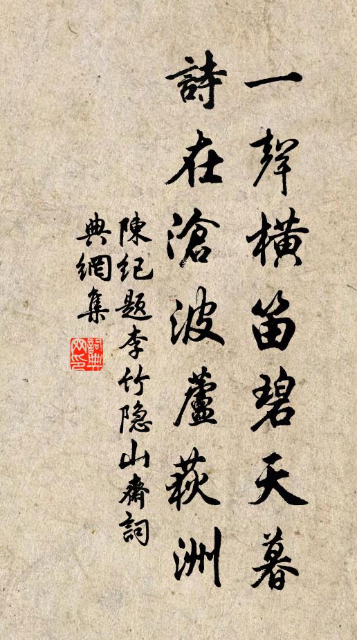 世事略如雲變滅，人生未抵玉堅牢 詩詞名句