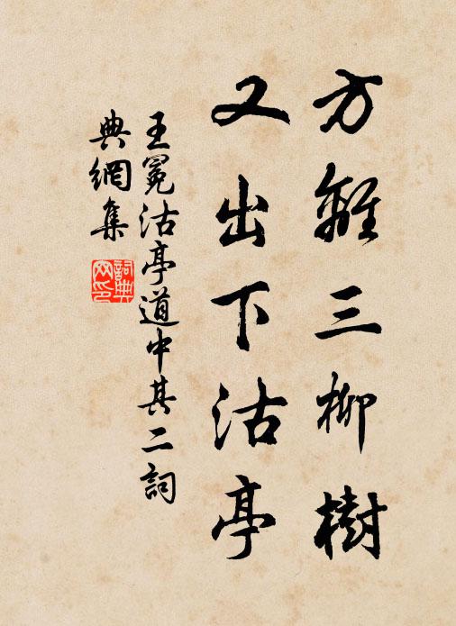 空聚茂陵書 詩詞名句