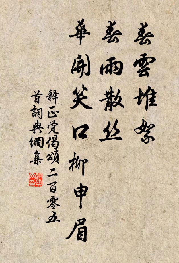 滿袖風埃季子裘，誰憐斗粟漫淹留 詩詞名句