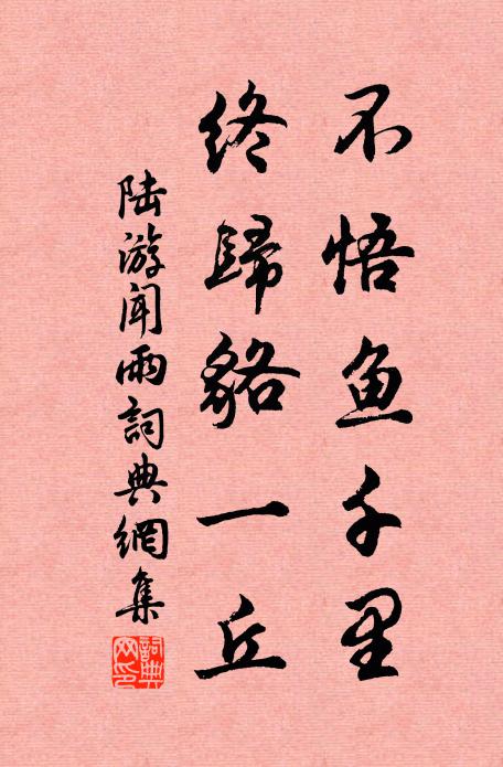 細把心期向梅說，花開花落有時節 詩詞名句