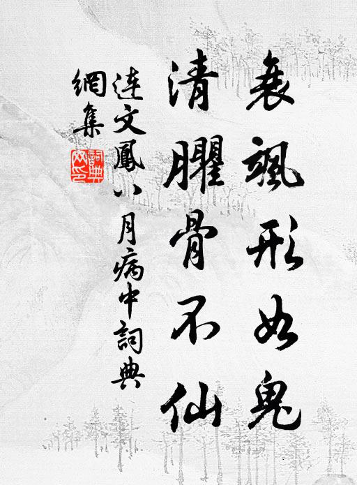 一朝復棄之，刀筆事刑名 詩詞名句