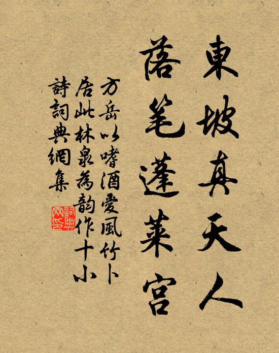 山鬼已磨蒼玉碧，要留名字與風煙 詩詞名句