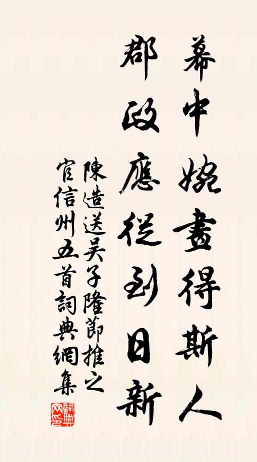 小旦上：風光好 詩詞名句