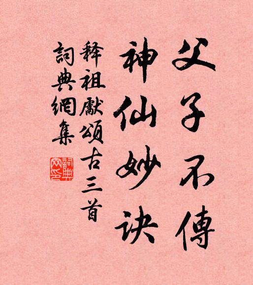 遠洞時聞磬，群僧晝掩扉 詩詞名句