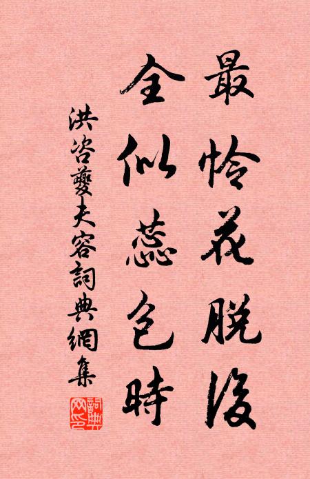 那令賣花者，久為生人害 詩詞名句