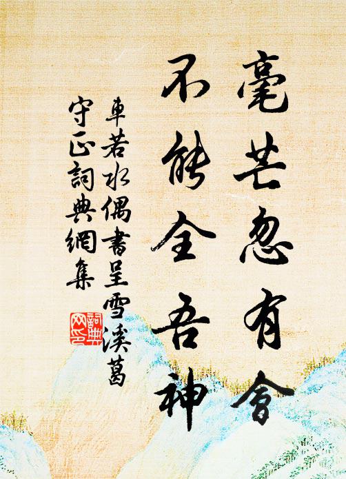 青天起雲雷，無風作濤瀾 詩詞名句