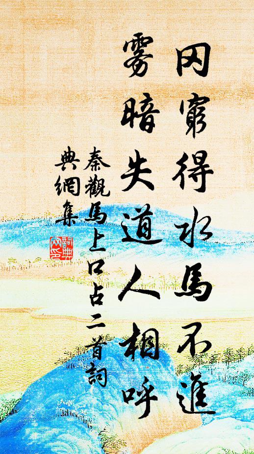 連朝好雨千山澗，昨夜新秋一葉知 詩詞名句