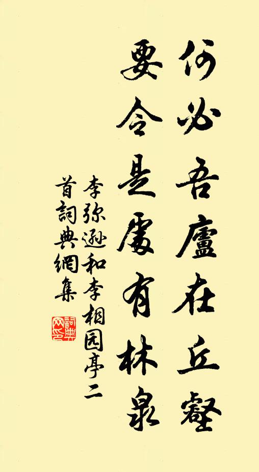 月上小車，歸去小樓空 詩詞名句