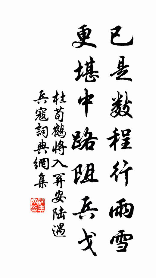 野航邀月渡溪北，古寺僧歸鍾殷樓 詩詞名句