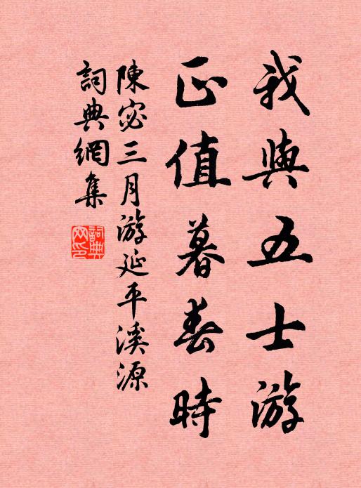 陳睍的名句_陳睍的詩詞名句_第2頁_詩詞名句