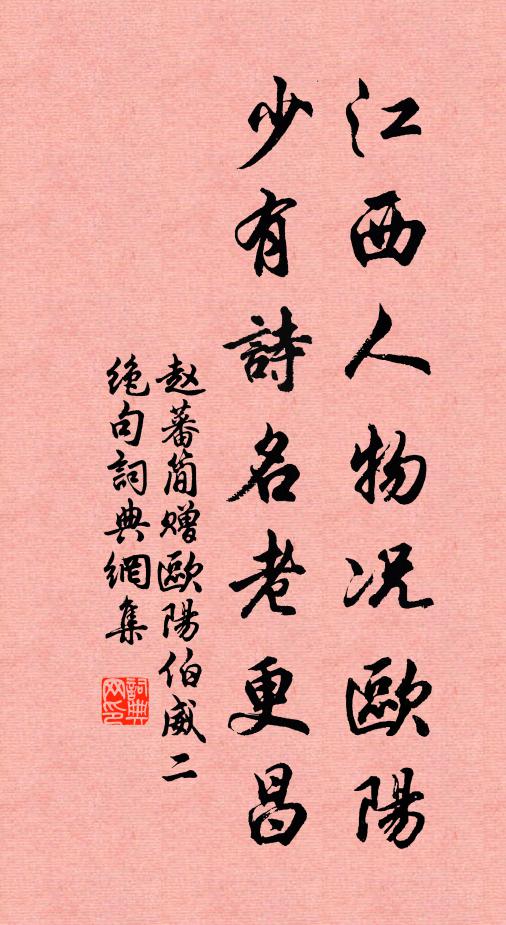 肥遁幽棲處，翹思獨往才 詩詞名句