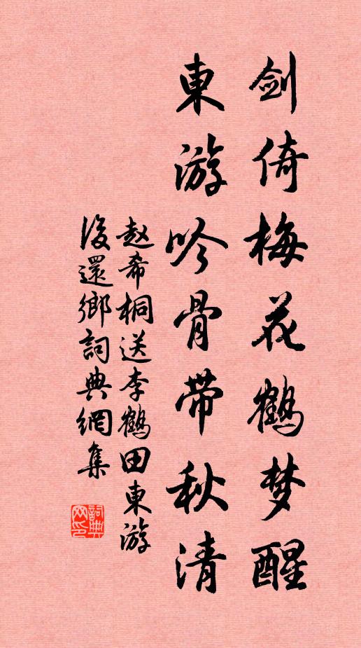 通明照水紅 詩詞名句