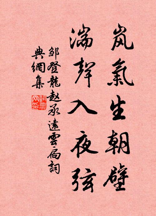 山僧欲去還留話，更盡西齋一炷香 詩詞名句