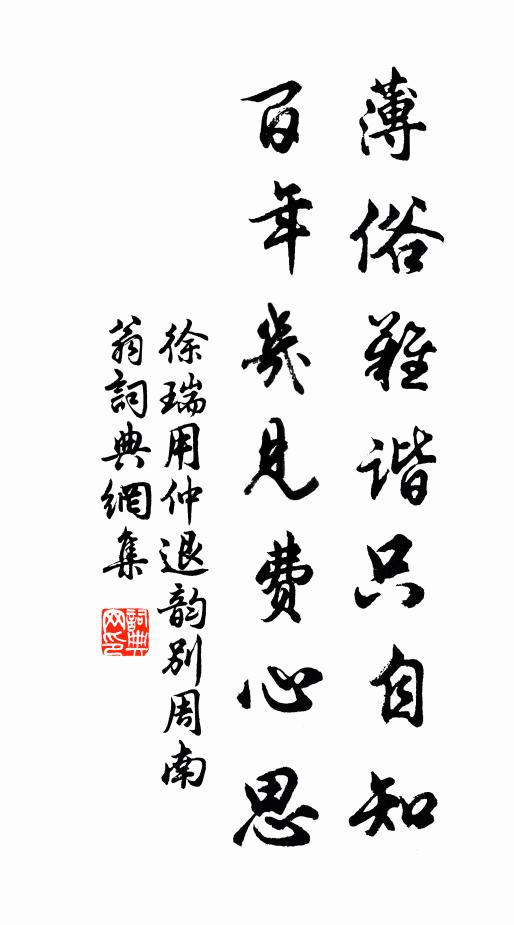 去就講已熟，穴居宜知雨 詩詞名句