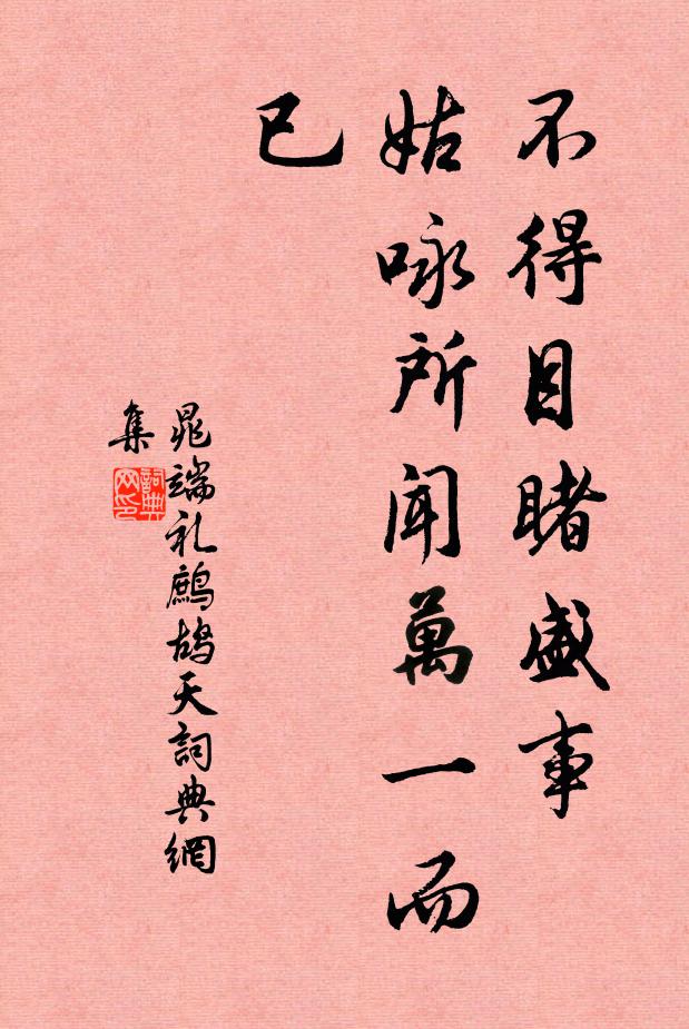 安樂窩中快活人，閒來四物幸相親 詩詞名句