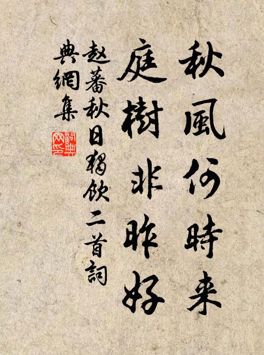 孤舟明夜月，何處照相思 詩詞名句