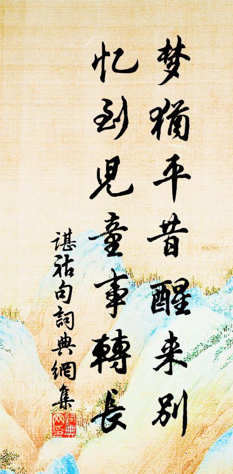 貫世聰明貼：既愛他 詩詞名句