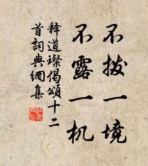 長悵恨，短因緣 詩詞名句