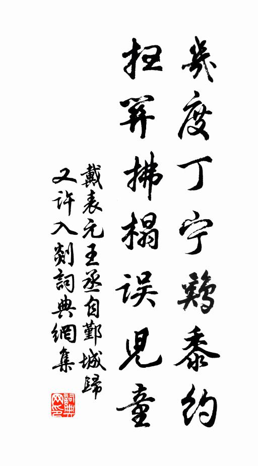 積素龍樓曉景澄，霓鸞振迅月娥仍 詩詞名句