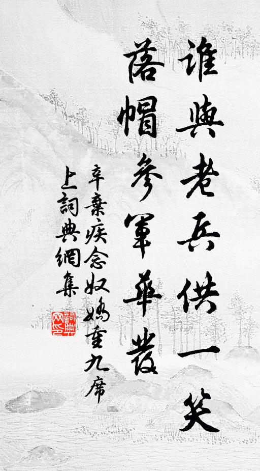 玄武湖中玉漏催，雞鳴埭口繡襦回 詩詞名句