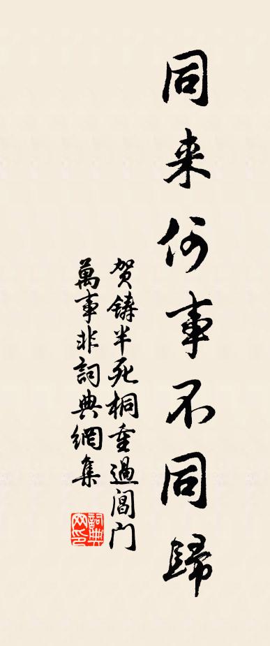 長安秋雨乃復來，山陰夜雪仍空回 詩詞名句