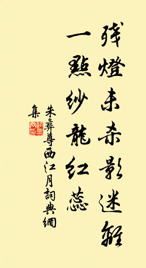 山莊駐逾月，今朝游以初 詩詞名句