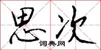 刲宰的意思_刲宰的解釋_國語詞典