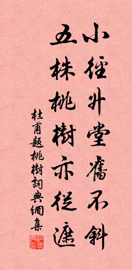 生神火，返本氣清澄 詩詞名句