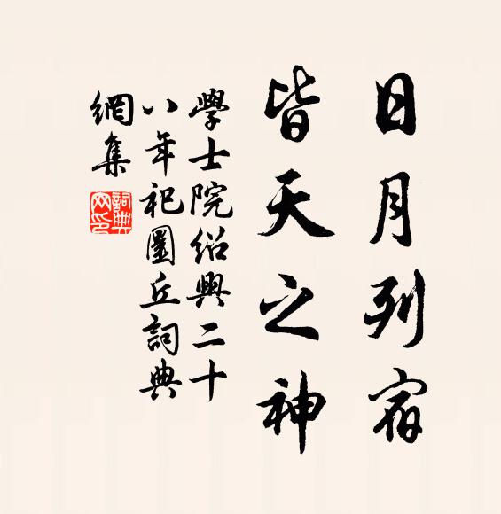 小桃小杏紅，和雨和煙瘦 詩詞名句