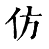 𩼃在康熙字典中的解釋_𩼃康熙字典