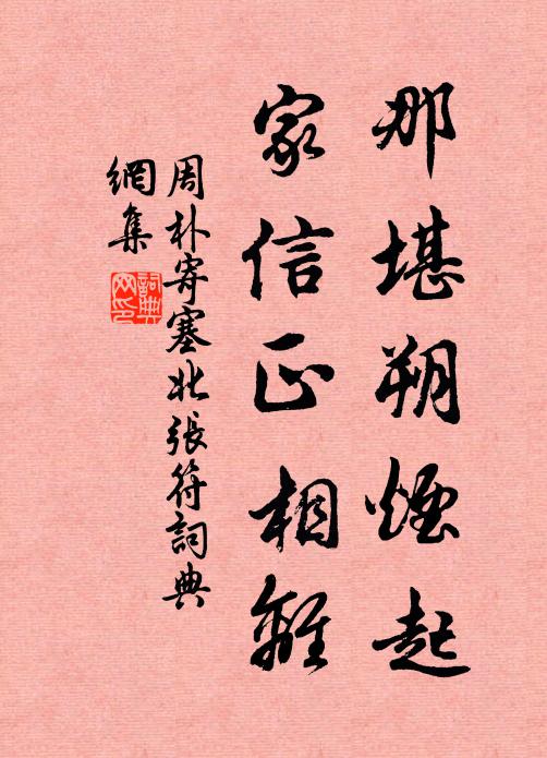 花紅何處去，樹綠滿庭勻 詩詞名句