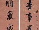 吳大澂《篆書手札》_吳大澂書法作品欣賞