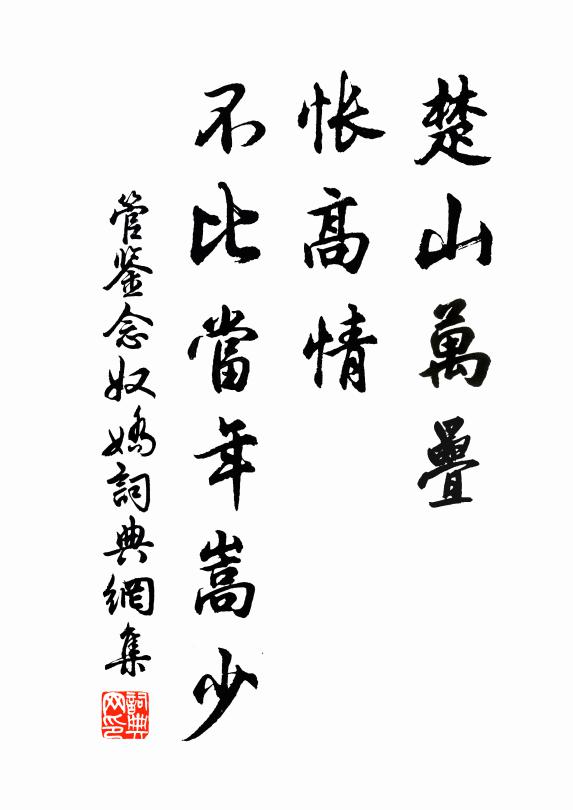 晴天楊柳絲千緒，淡月梨花玉一庭 詩詞名句