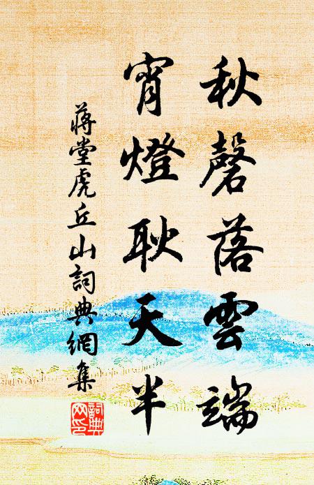 俄然動風馭，縹渺歸青雲 詩詞名句