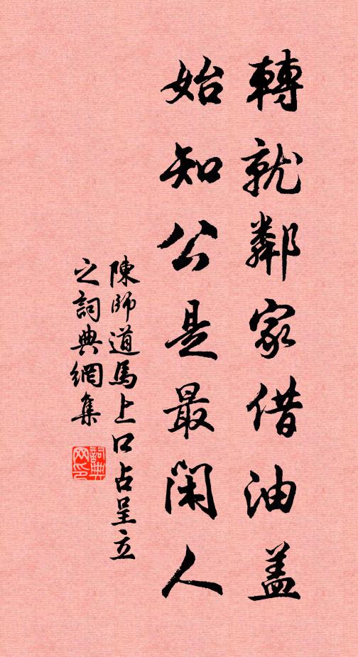 薄宦淹留無處說，平生懷抱為君開 詩詞名句