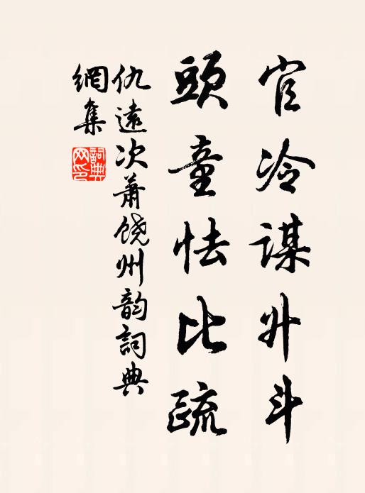 本是勾留處，後易吟香所 詩詞名句