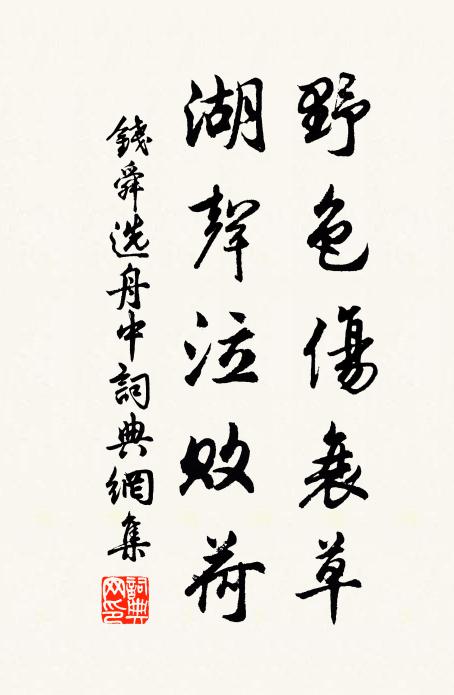 殷勤相覓有吾子，謾書七字聊送似，往供天嬪泣山鬼 詩詞名句