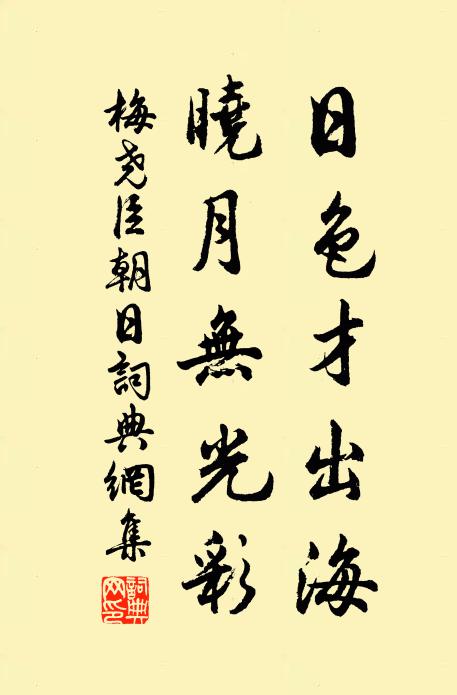 恐山還欲去，著爾慰山靈 詩詞名句