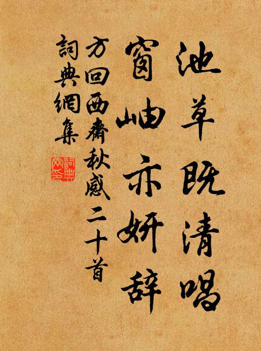 目送南飛雲，令人想吳會 詩詞名句