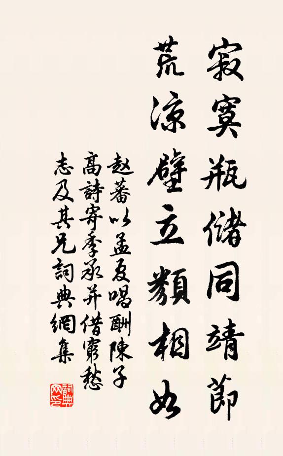 減字偷聲按玉簫 詩詞名句