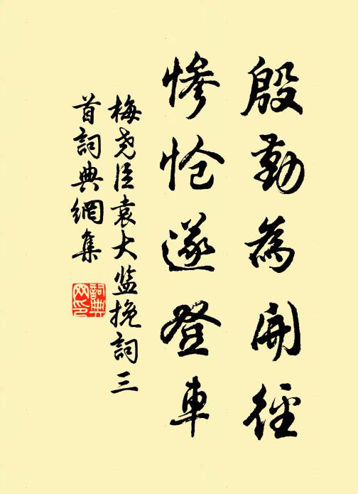 客自縱橫三尺觜，與吾煙雨不相干 詩詞名句