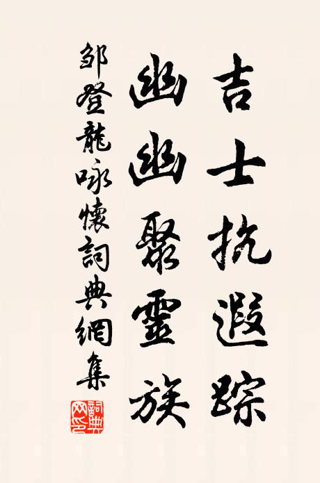 樓成君已去，人事固多乖 詩詞名句