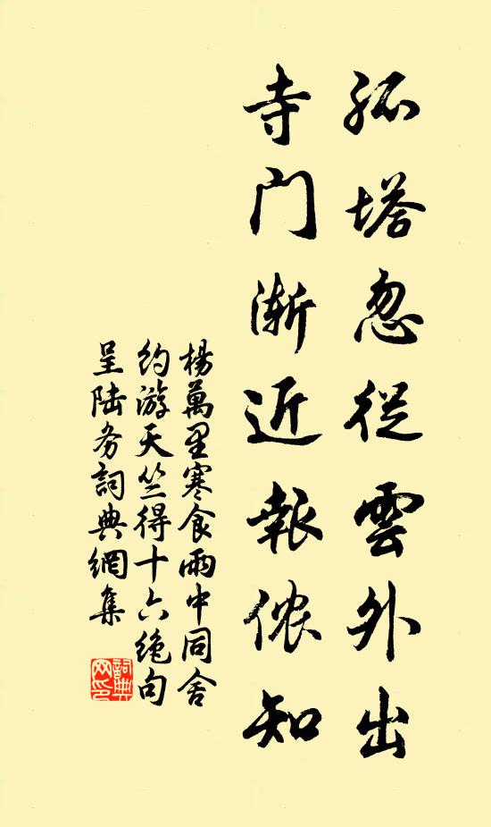 只愁書字拙，貽笑衛夫人 詩詞名句