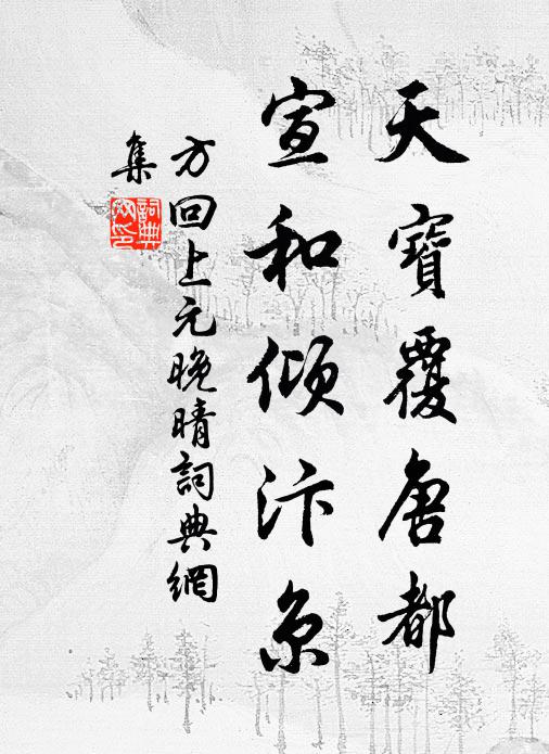 那堪更有，神珠萬顆，流霞晃耀，遍穿宮裡 詩詞名句