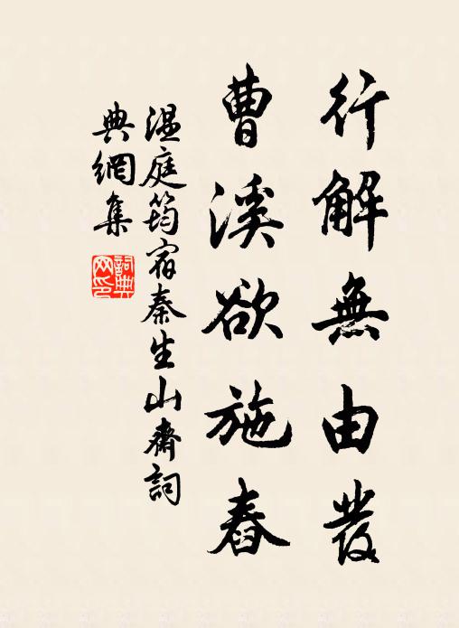 南登回首處，猶得望京師 詩詞名句