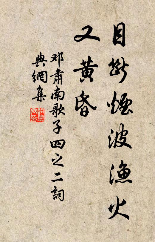 大典顒希慶九旬，屆時蠲賦普施仁 詩詞名句