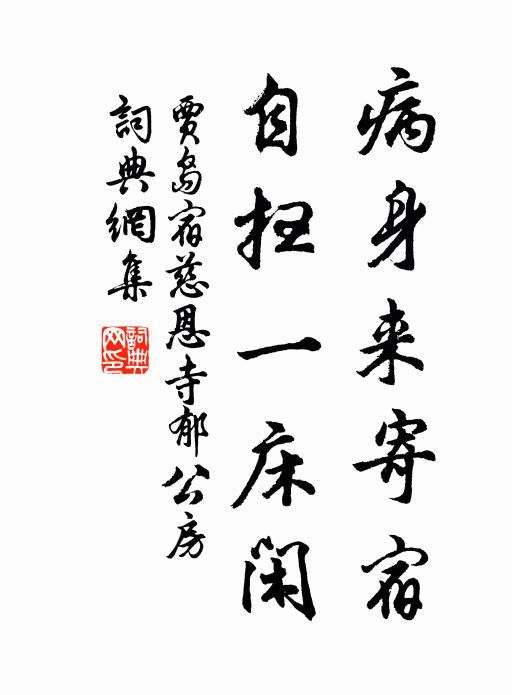 因念鶴髮仙翁，當時曾共賞，紫岩飛瀑 詩詞名句